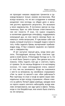 8 ритуалов успеха в жизни и бизнесе от монаха, который продал свой 