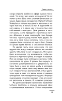 8 ритуалов успеха в жизни и бизнесе от монаха, который продал свой 