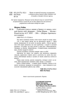 8 ритуалов успеха в жизни и бизнесе от монаха, который продал свой 