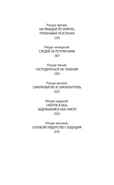 8 ритуалов успеха в жизни и бизнесе от монаха, который продал свой 