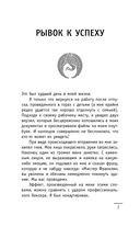 8 ритуалов успеха в жизни и бизнесе от монаха, который продал свой 