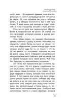 8 ритуалов успеха в жизни и бизнесе от монаха, который продал свой 