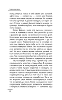 8 ритуалов успеха в жизни и бизнесе от монаха, который продал свой 