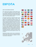 Страны мира. Атлас самых колоритных и ярких мест нашей планеты — фото, картинка — 9