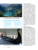 Страны мира. Атлас самых колоритных и ярких мест нашей планеты — фото, картинка — 12