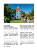 Страны мира. Атлас самых колоритных и ярких мест нашей планеты — фото, картинка — 15