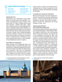 Страны мира. Атлас самых колоритных и ярких мест нашей планеты — фото, картинка — 23