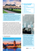 Страны мира. Атлас самых колоритных и ярких мест нашей планеты — фото, картинка — 25