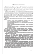 Английский язык. Прописи с методическими рекомендациями. Учимся писать буквы и слова — фото, картинка — 2