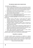 Английский язык. Прописи с методическими рекомендациями. Учимся писать буквы и слова — фото, картинка — 3