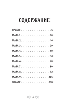 Три богатыря и свет клином — фото, картинка — 2