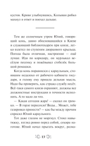 Три богатыря и свет клином — фото, картинка — 11