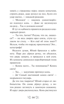 Три богатыря и свет клином — фото, картинка — 12