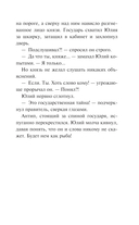 Три богатыря и свет клином — фото, картинка — 13