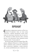 Три богатыря и свет клином — фото, картинка — 3