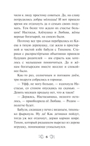 Три богатыря и свет клином — фото, картинка — 4