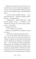 Три богатыря и свет клином — фото, картинка — 5