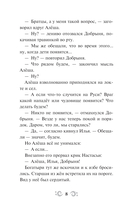 Три богатыря и свет клином — фото, картинка — 6