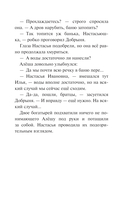 Три богатыря и свет клином — фото, картинка — 7