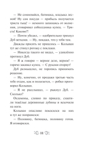 Три богатыря и свет клином — фото, картинка — 9