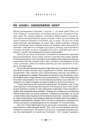 Ваш спутник Таро. Таро Райдера-Уэйта и Таро Тота Алистера Кроули. Практическое руководство — фото, картинка — 1