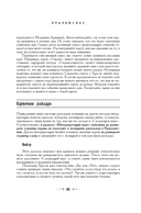 Ваш спутник Таро. Таро Райдера-Уэйта и Таро Тота Алистера Кроули. Практическое руководство — фото, картинка — 2