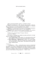 Ваш спутник Таро. Таро Райдера-Уэйта и Таро Тота Алистера Кроули. Практическое руководство — фото, картинка — 3