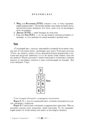 Ваш спутник Таро. Таро Райдера-Уэйта и Таро Тота Алистера Кроули. Практическое руководство — фото, картинка — 4
