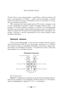 Ваш спутник Таро. Таро Райдера-Уэйта и Таро Тота Алистера Кроули. Практическое руководство — фото, картинка — 6