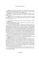 Ваш спутник Таро. Таро Райдера-Уэйта и Таро Тота Алистера Кроули. Практическое руководство — фото, картинка — 7