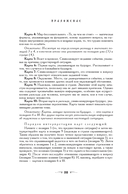 Ваш спутник Таро. Таро Райдера-Уэйта и Таро Тота Алистера Кроули. Практическое руководство — фото, картинка — 9