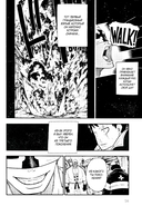 Бригада пылающего пламени. Том 7 — фото, картинка — 7