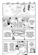 Бригада пылающего пламени. Том 7 — фото, картинка — 10