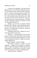 Черника на снегу — фото, картинка — 13