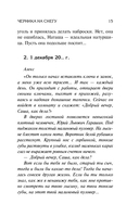 Черника на снегу — фото, картинка — 15