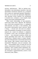 Черника на снегу — фото, картинка — 17