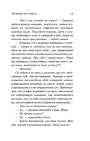 Черника на снегу — фото, картинка — 19