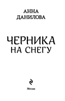 Черника на снегу — фото, картинка — 3