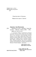 Черника на снегу — фото, картинка — 4