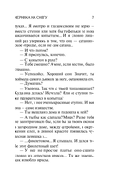 Черника на снегу — фото, картинка — 7