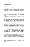 Черника на снегу — фото, картинка — 9