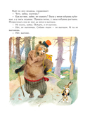 Сказки из детства. Чудо-книга. Любимые книжки для малыша и малышки — фото, картинка — 7