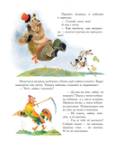 Сказки из детства. Чудо-книга. Любимые книжки для малыша и малышки — фото, картинка — 8