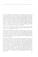 Вольфганг Амадей Моцарт. Полное собрание писем — фото, картинка — 1