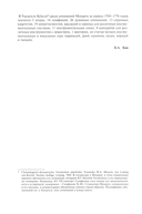 Вольфганг Амадей Моцарт. Полное собрание писем — фото, картинка — 2