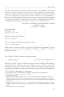 Вольфганг Амадей Моцарт. Полное собрание писем — фото, картинка — 11