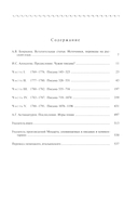 Вольфганг Амадей Моцарт. Полное собрание писем — фото, картинка — 12