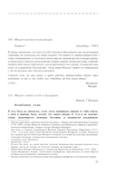 Вольфганг Амадей Моцарт. Полное собрание писем — фото, картинка — 3