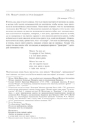 Вольфганг Амадей Моцарт. Полное собрание писем — фото, картинка — 5