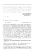 Вольфганг Амадей Моцарт. Полное собрание писем — фото, картинка — 7